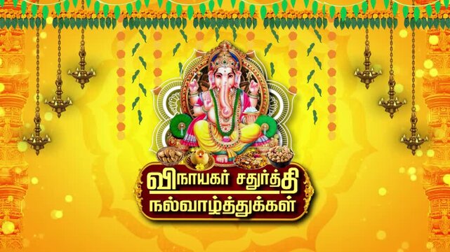 Panchamukha Vinayagar Chaturthi Wishes