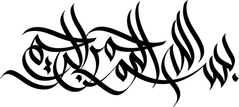 Bismillah Arabic Full in Vector, png, svg.