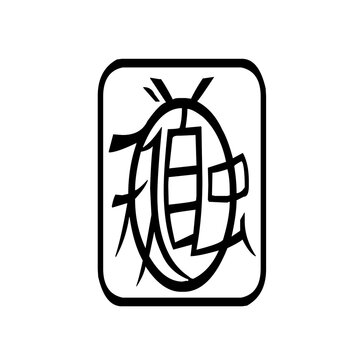 Abstract black and white calligraphic symbol in a rounded rectangular frame