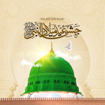 Eid Milad Un Nabi Mubarak - tanslation: birth of the Prophet Mohammad. Muslim Festival design 