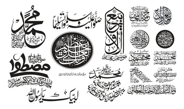 Jashan e Eid milad ul Nabi Translated as Happy Eid Milad un Nabi to all the lovers of the Prophet SAW