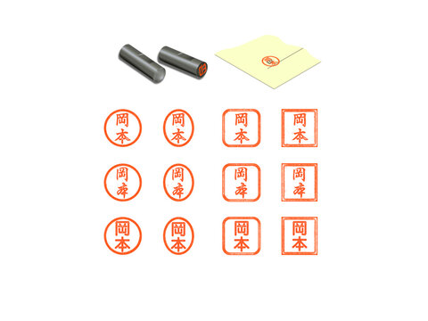 岡本_はんこスタンプセット-日本人の多い名字トップ50-47位
