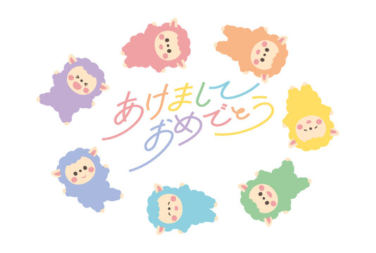未年年賀状素材 あけましておめでとうを囲む虹色の羊イラスト