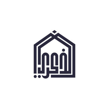 islamic mosque Ad dzikra Arabic icon