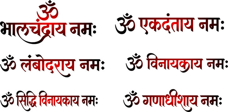 Set of Lord Ganesha mantras including Om Bhalachandraya Namah and Om Ekadantaya Namah in Devanagari calligraphy with red gradient accents isolated on white background