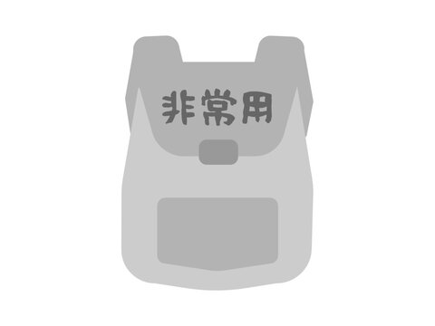 防災リュック　非常用リュック　イラスト