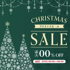 Naklejka premium 雪の結晶のクリスマスツリーの緑色テンプレート2_正方形