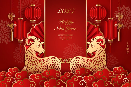 Happy Chinese new year golden red relief goat traditional lantern spiral cloud and folding fan. Chinese translation : New year of goat