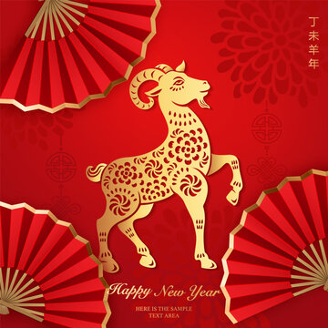 Happy Chinese new year golden red relief goat and folding fan. Chinese translation : New year of goat