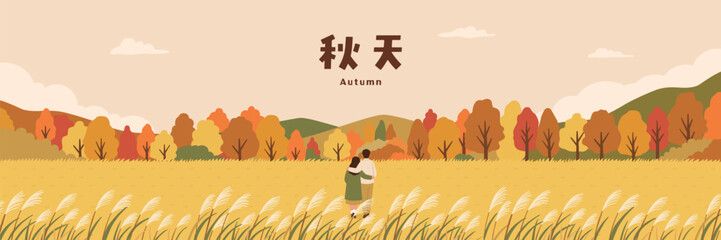 Naklejka premium Romantic Autumn Landscape Vector Illustration with Couple Walking in Field