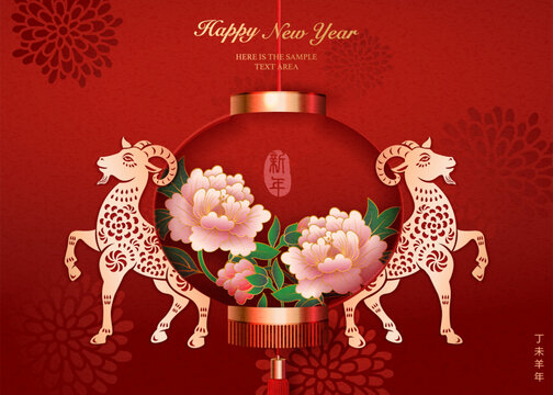 Happy Chinese new year golden relief goat pink peony flower and traditional lantern. Chinese translation : New year of goat