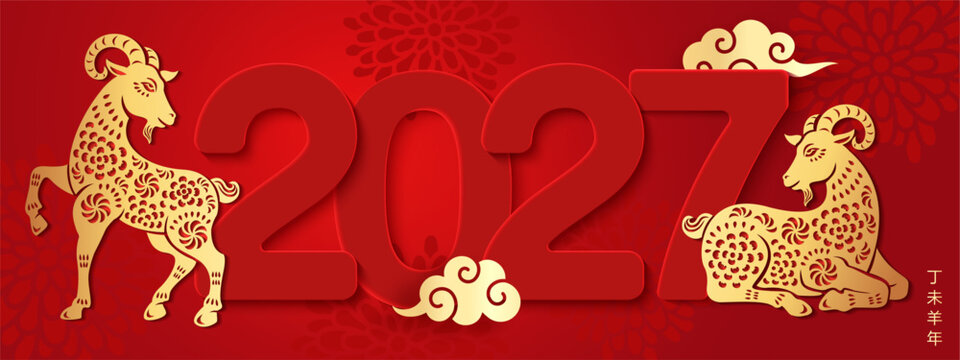 2027 Happy Chinese new year of golden goat paper cut and spiral curve cloud. Chinese Translation : Goat year