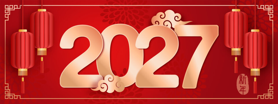 2027 Happy Chinese new year7paper cut spiral curve cloud and traditional red lantern. Chinese Translation : New year