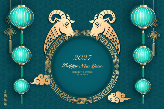 2027 Happy Chinese new year elegant emerald green traditional lantern and golden relief goat. Chinese translation : New year of goat