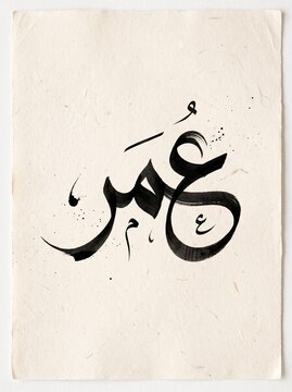 Minimalist Arabic calligraphy of the name Omer written with dynamic black ink brush strokes and subtle ink splatters on textured off-white handmade paper in modern freeform style.