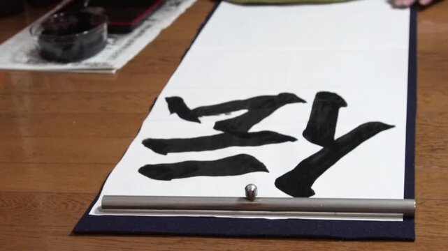 習字をする女性