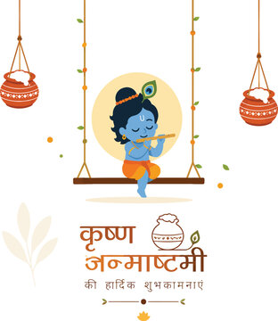 Vector illustration of cute little Bal Gopal on a swing (jhula) playing flute with hanging dahi handi pots and Hindi typography for Krishna Janmashtami greeting card