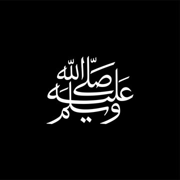 PBUH, Swalath, Arabic Calligraphy, Swalath Arabic, Peace be upon him, Prophet Name, vector