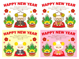 Fototapeta premium 2027年の新年の挨拶をする羊のイラスト素材セット
