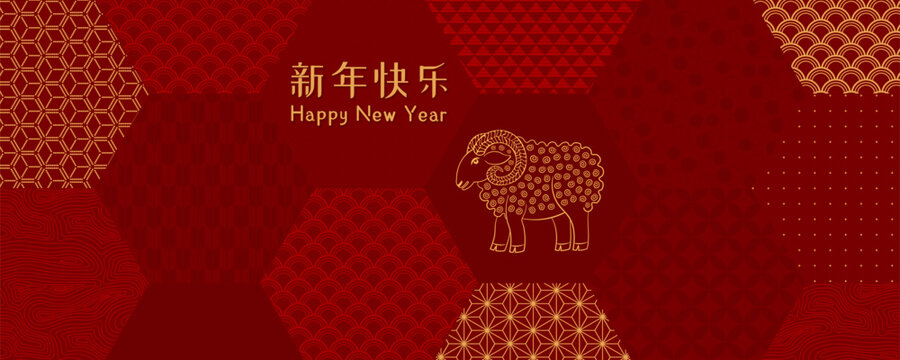 2027 Lunar New Year ram, sheep silhouette on patterns background, Chinese text Happy New Year, gold on red. Vector illustration. Line art design. Traditional holiday elements, seasonal banner