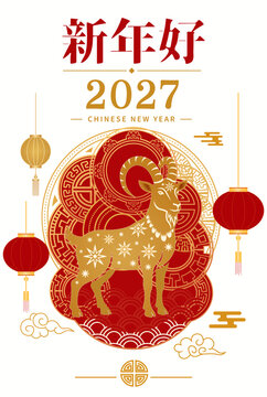 Chinese New Year 2027 year of the goat poster with gold zodiac and red lanterns for happy xin nian hao greeting collection