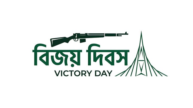 Celebrating bangladesh's victory day on december 16th a nation's triumph and remembrance of sacrifice