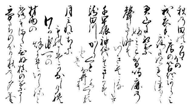 古い時代のくずし文字、肉筆の百人一首「秋の歌」5首