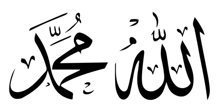Allah muhammad islam muslim illustrations Arts Images