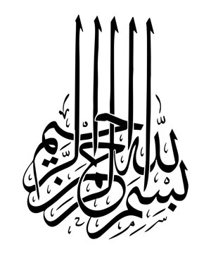 Bismillah al Rahman al Rahim Arabic calligraphy Victor Illustrations Images