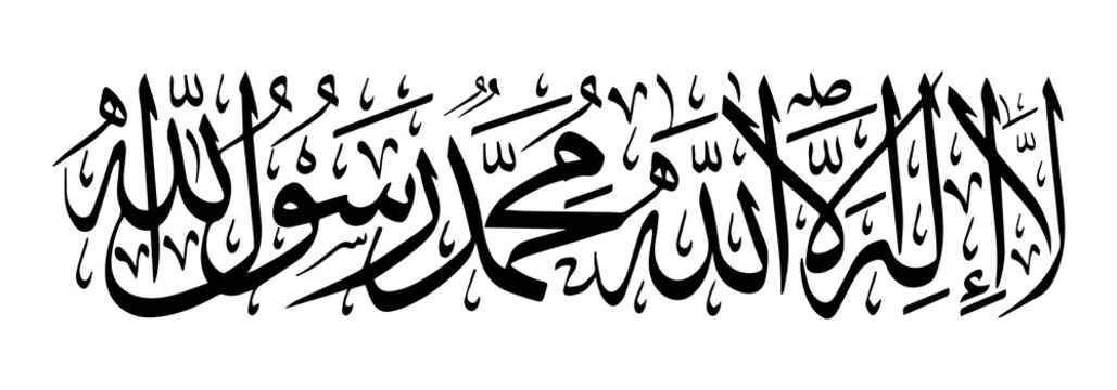 La ilaha illallah Muhammadur Rasulullah Arabic Calligraphy of 1st Kalma Tayyab Illustrations Arts Image