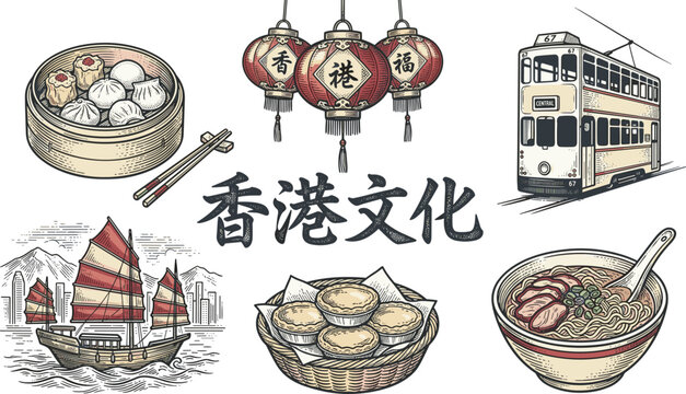 Traditional Hong Kong culture vector elements set including dim sum lanterns tram junk boat and egg tarts