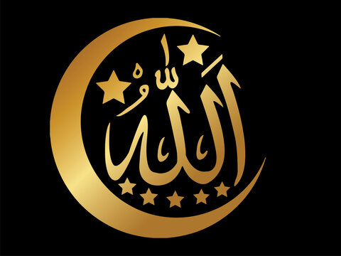 Allah is The Greatest 