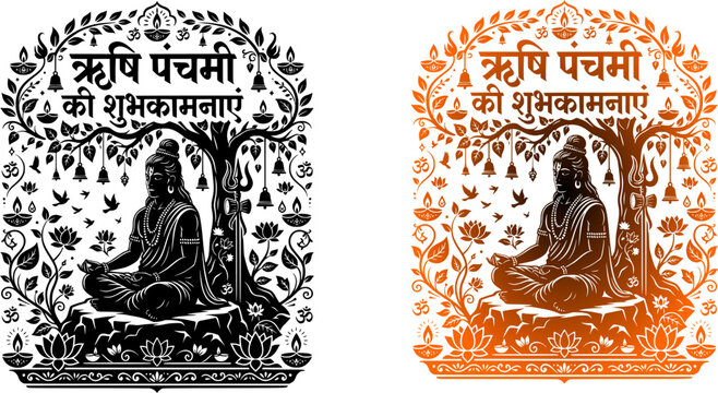 Rishi Panchami Ki Shubhkamnaye Hindi calligraphy text devanagari typography with meditating rishi sage sitting under tree banyan trishul oil lamps banyan leaf frame set vector isolated on white 