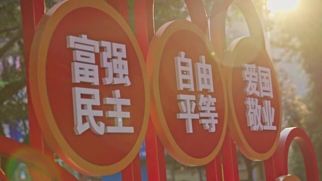 Chinese public signs with social values slogans in sunlight in China