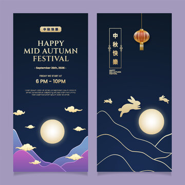 Happy Mid Autumn Festival Vertical Banner Set with Moon and Rabbit
