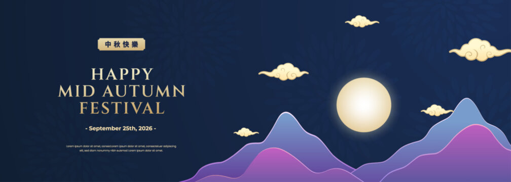 Happy Mid Autumn Festival Banner with Full Moon and Mountains