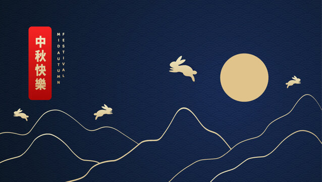 Mid Autumn Festival Background with Golden Rabbits and Full Moon