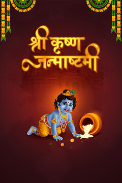 Happy Krishna Janmashtami Greeting Card with Baby Krishna and Traditional Indian Decorations