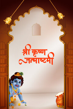 Happy Krishna Janmashtami Greeting Card with Baby Krishna and Traditional Indian Decorations