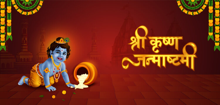 Happy Krishna Janmashtami Horizontal Banner with Baby Krishna and Festive Indian Decorations