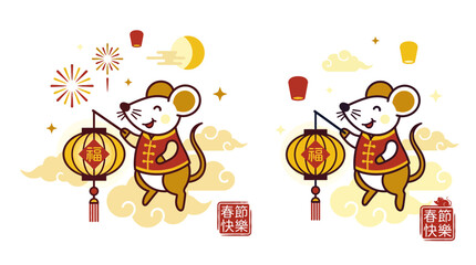 Naklejka premium Cute Mouse Holding Lanterns with Fireworks and Moon