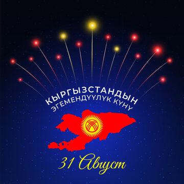 August 31, kyrgyzstan independence day. Kyrgyz map, flag fireworks on dark sky. National holiday. Greeting card with fireworks, flag. Vector. Translation August 31st Independence Day of Kyrgyzstan
