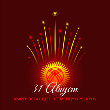 August 31, kyrgyzstan independence day, kyrgyz fireworks flag with a golden sun on red background. National holiday. Greeting card. Vector. Translation August 31st Independence Day of Kyrgyzstan