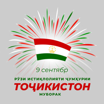 September 9, tajikistan independence day, tajik colorful fireworks, flag. National holiday tajikistan. Greeting card. Vector. Translation September 9th Tajikistan Independence Day