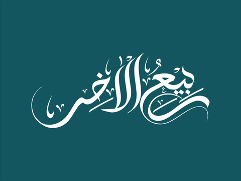Islamic hijri Calendar month name rabi al akhir calligraphy Artwork.