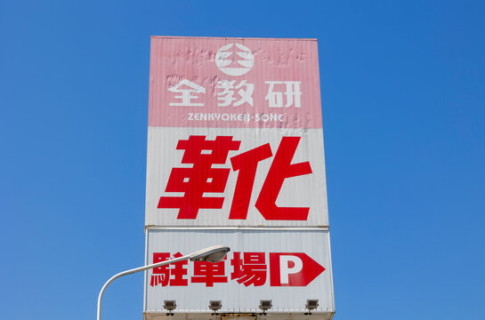 シューズ愛ランド 小倉下曽根店（福岡県北九州市小倉南区）