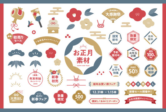 お正月のイラスト・フレーム素材セット　年賀　年賀状　飾り　装飾　枠　あしらい　松竹梅　新春　広告　和