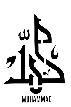 Muhammad Arabic Calligraphy, Islamic Prophet Name Typography Illustration