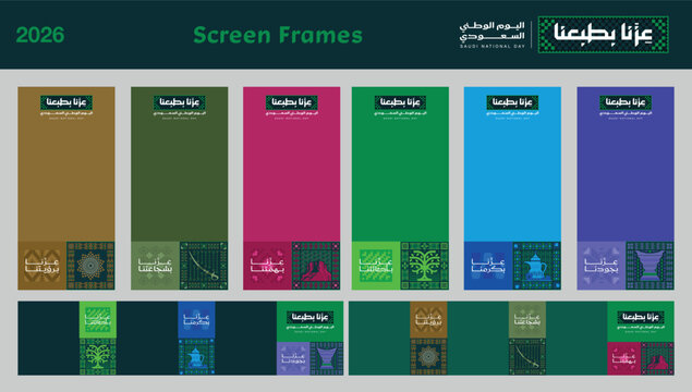 Saudi National Day 96 2026 screen frame story template set six color variants Arabic calligraphy heritage pattern vector illustration social media collection
