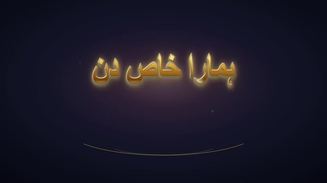 Golden Urdu calligraphy text on dark background, elegant 3D metallic script for Our Special Day, luxury wedding title animation